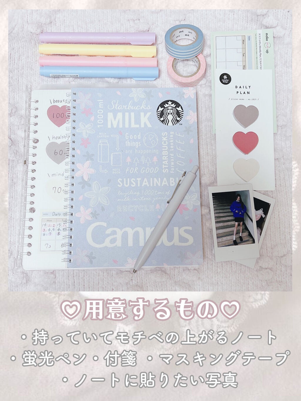 苺鈴 on LIPS 「♡昨日の私よりも可愛くなれる♡~自分磨きノートの作り方〜こんに..」(3枚目)