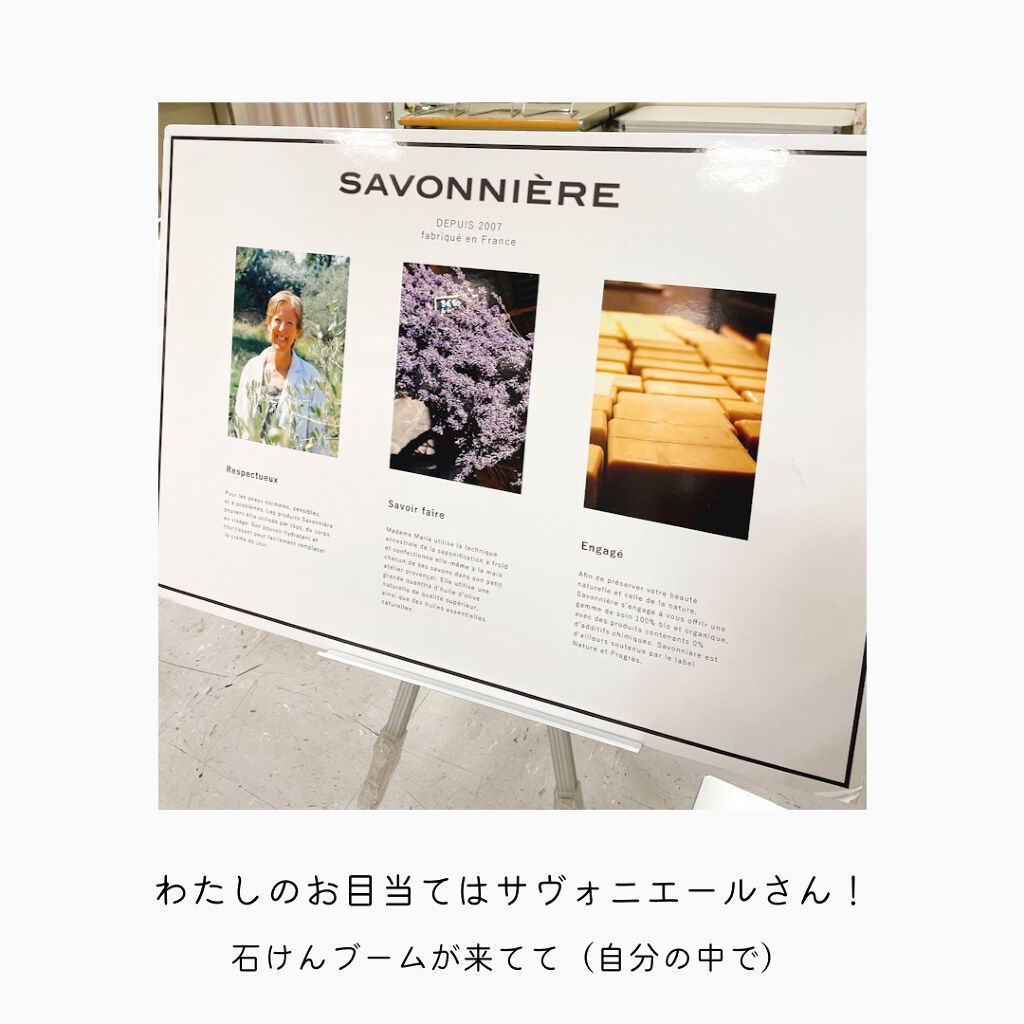 カレンデュラ スキンケアバーム/SAVONNIERE/フェイスバームを使ったクチコミ（2枚目）