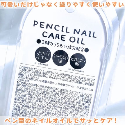 ちいかわ ペンシルネイルケアオイル/SHOBIDO/ネイルオイル・トリートメントを使ったクチコミ(2枚目)