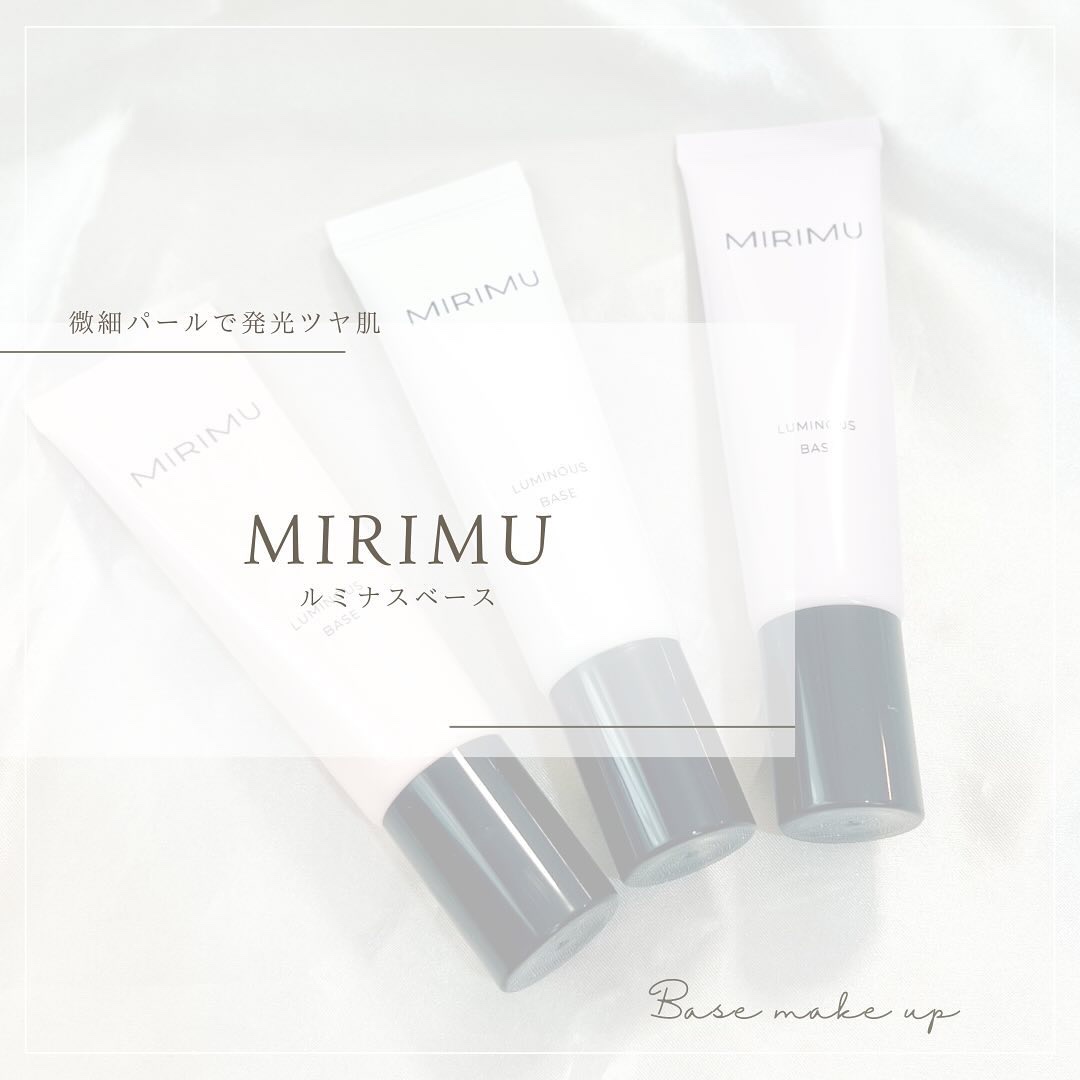 ルミナスベース ストロボ/MIRIMU/化粧下地を使ったクチコミ（1枚目）