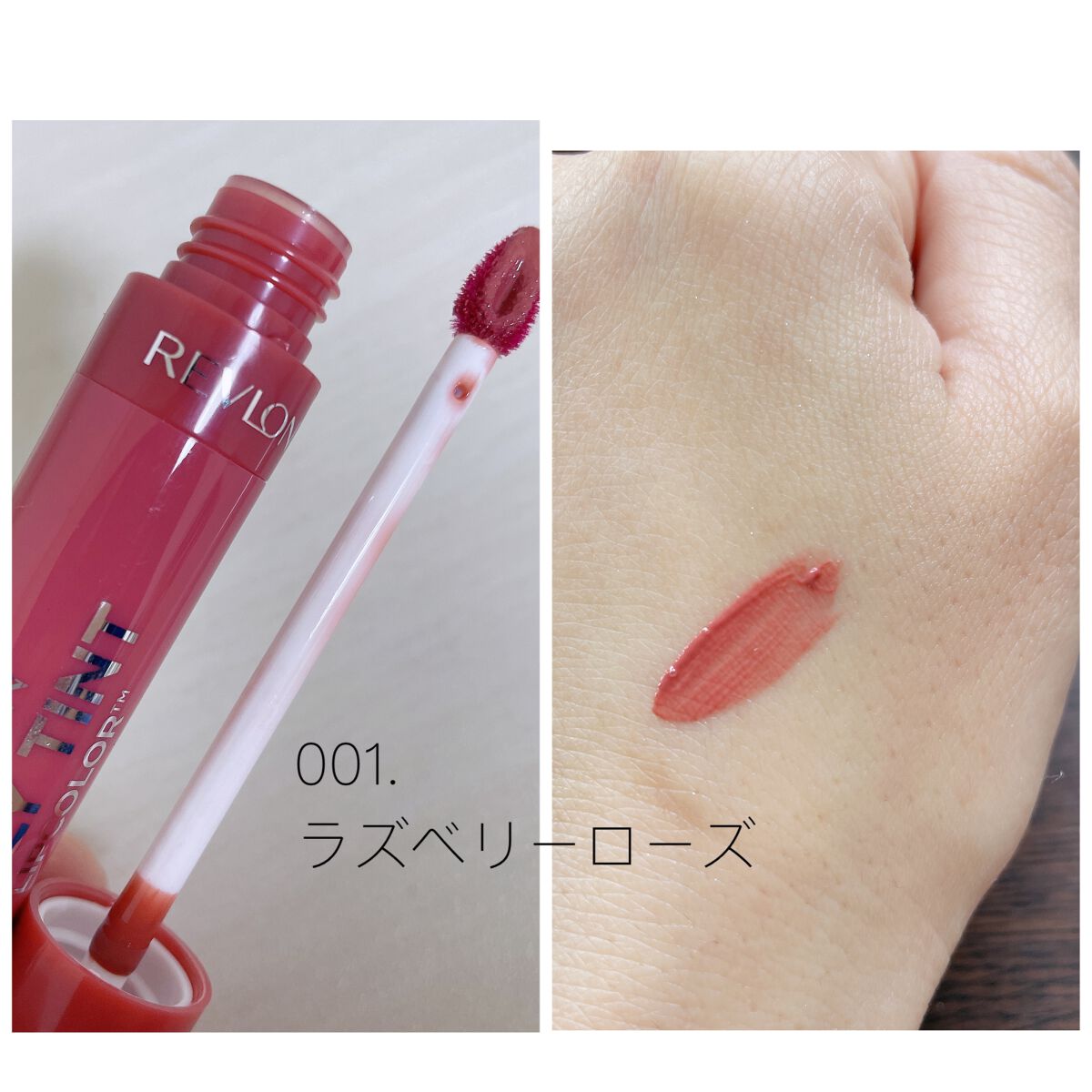 ジェリー ティント リップカラー/REVLON/リップティントを使ったクチコミ（2枚目）