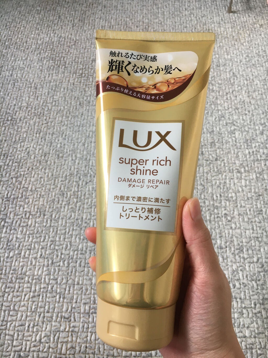 スーパーリッチシャイン ダメージリペア リッチ補修トリートメント/LUX/洗い流すヘアトリートメントを使ったクチコミ(1枚目)