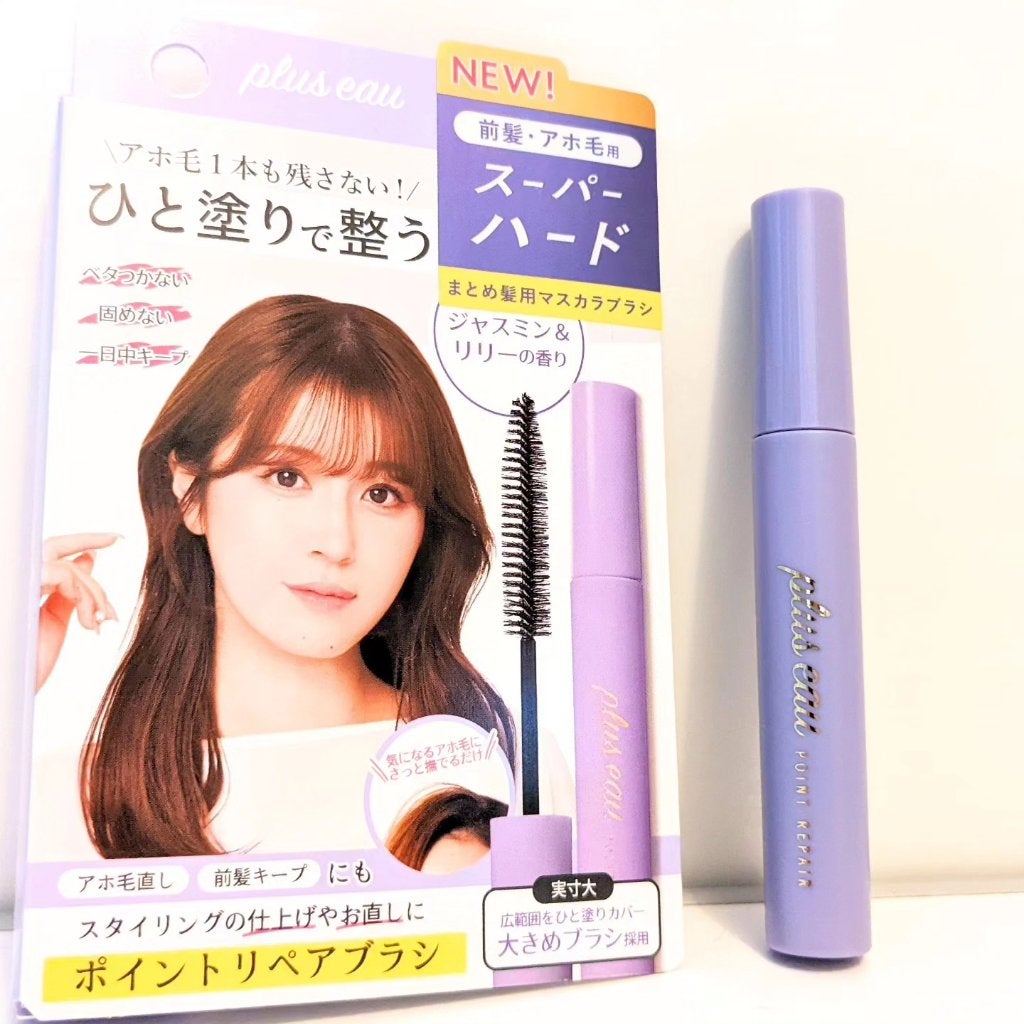 ポイントリペア スーパーハード/plus eau/ヘアジェルを使ったクチコミ(2枚目)