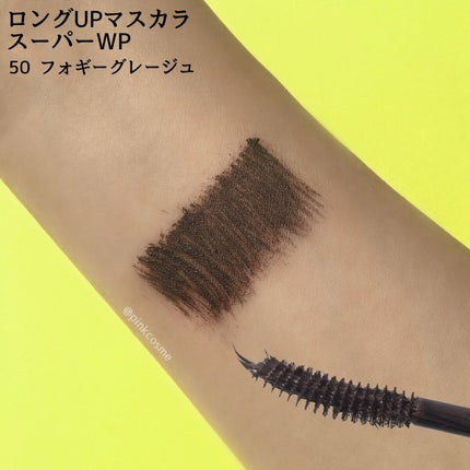 ロングUPマスカラ スーパーWP/ヒロインメイク/マスカラを使ったクチコミ(3枚目)