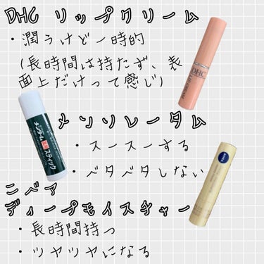 DHC 薬用リップクリーム/DHC/リップケア・リップクリームを使ったクチコミ（3枚目）