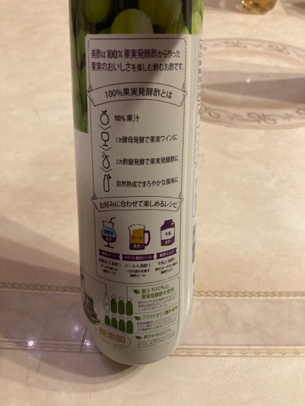 美酢 (希釈タイプ) マスカット/美酢(ミチョ)/その他飲むお酢を使ったクチコミ(3枚目)