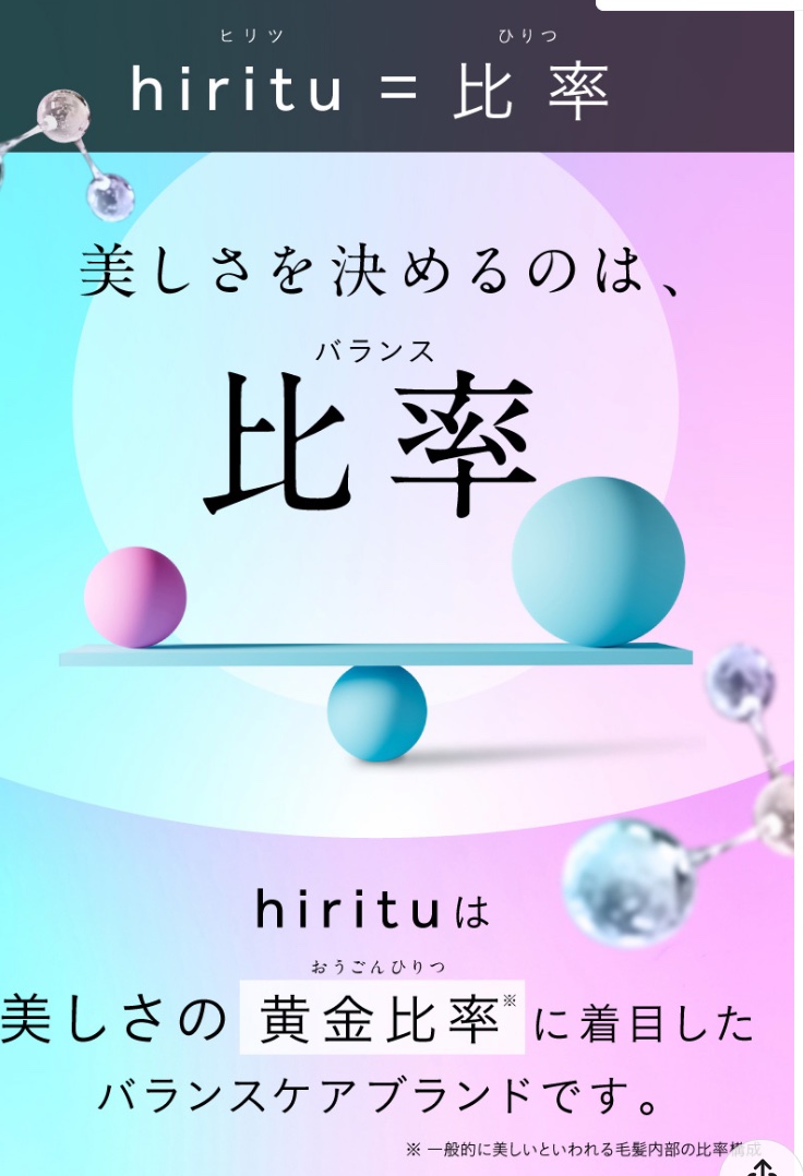 バランスリペア シャンプー/ヘアトリートメント スムース ヘアトリートメント本体（410mL）/hiritu/市販シャンプーを使ったクチコミ（1枚目）