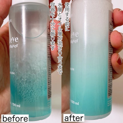 リップ&アイメイクリムーバー/ETUDE/ポイントメイクリムーバーを使ったクチコミ(8枚目)