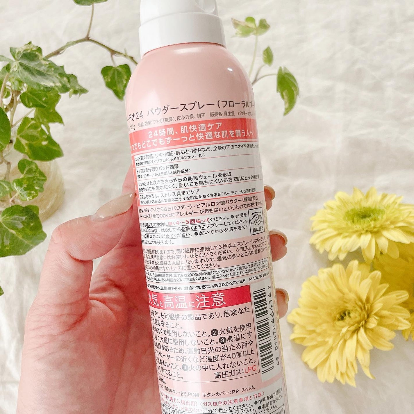 パウダースプレー(フローラルブーケ)/エージーデオ24/デオドラント・制汗剤を使ったクチコミ(2枚目)