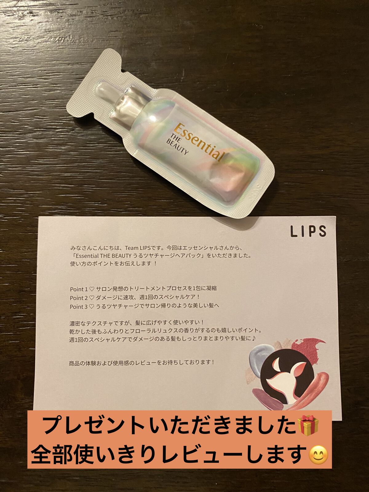 髪のキメ美容プレミアムヘアオイル/エッセンシャル/ヘアオイルを使ったクチコミ（1枚目）