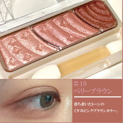 トーンアップアイシャドウ/CEZANNE/アイシャドウパレットを使ったクチコミ(3枚目)