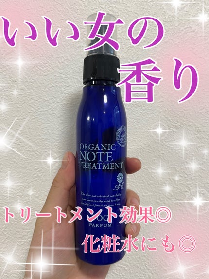 ドレスオーガニック ノートトリートメント フォグ/オーガニックノート/アウトバストリートメントを使ったクチコミ(1枚目)