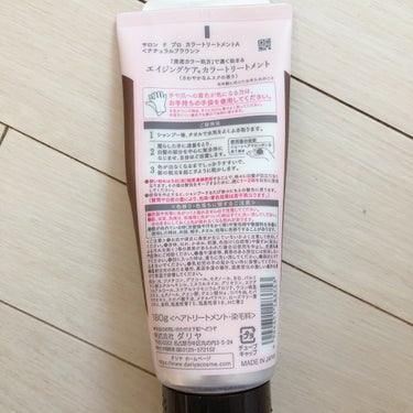 サイオス カラートリートメントのクチコミ「使い切り品
#カラートリートメント
▫︎黒髪は染まる

▪︎肝心の白髪が染まってくれなかった
.....」（2枚目）