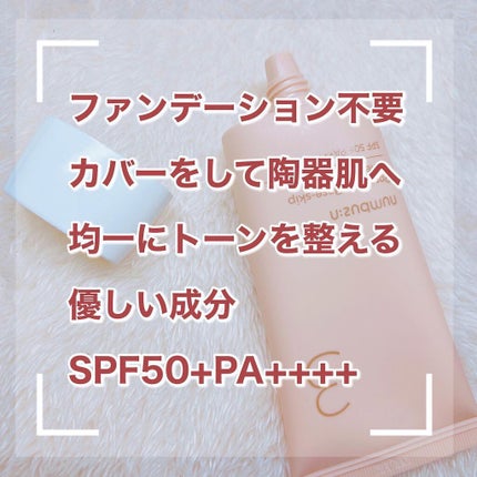 3番 ノーファンデ陶器肌トーンアップクリーム/numbuzin/化粧下地を使ったクチコミ(2枚目)