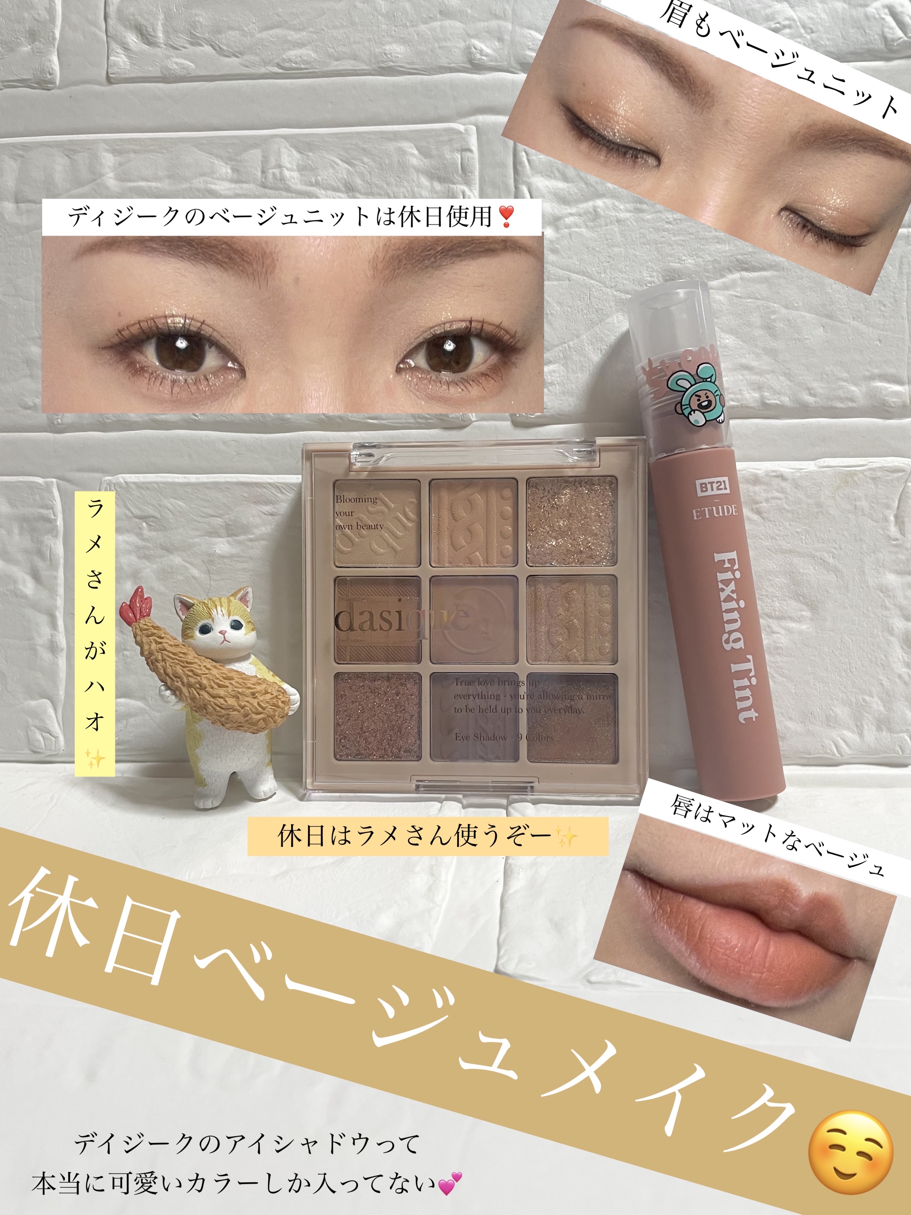 フィクシングティント ミルクティーSHOOKY/ETUDE/リップティントを使ったクチコミ（1枚目）