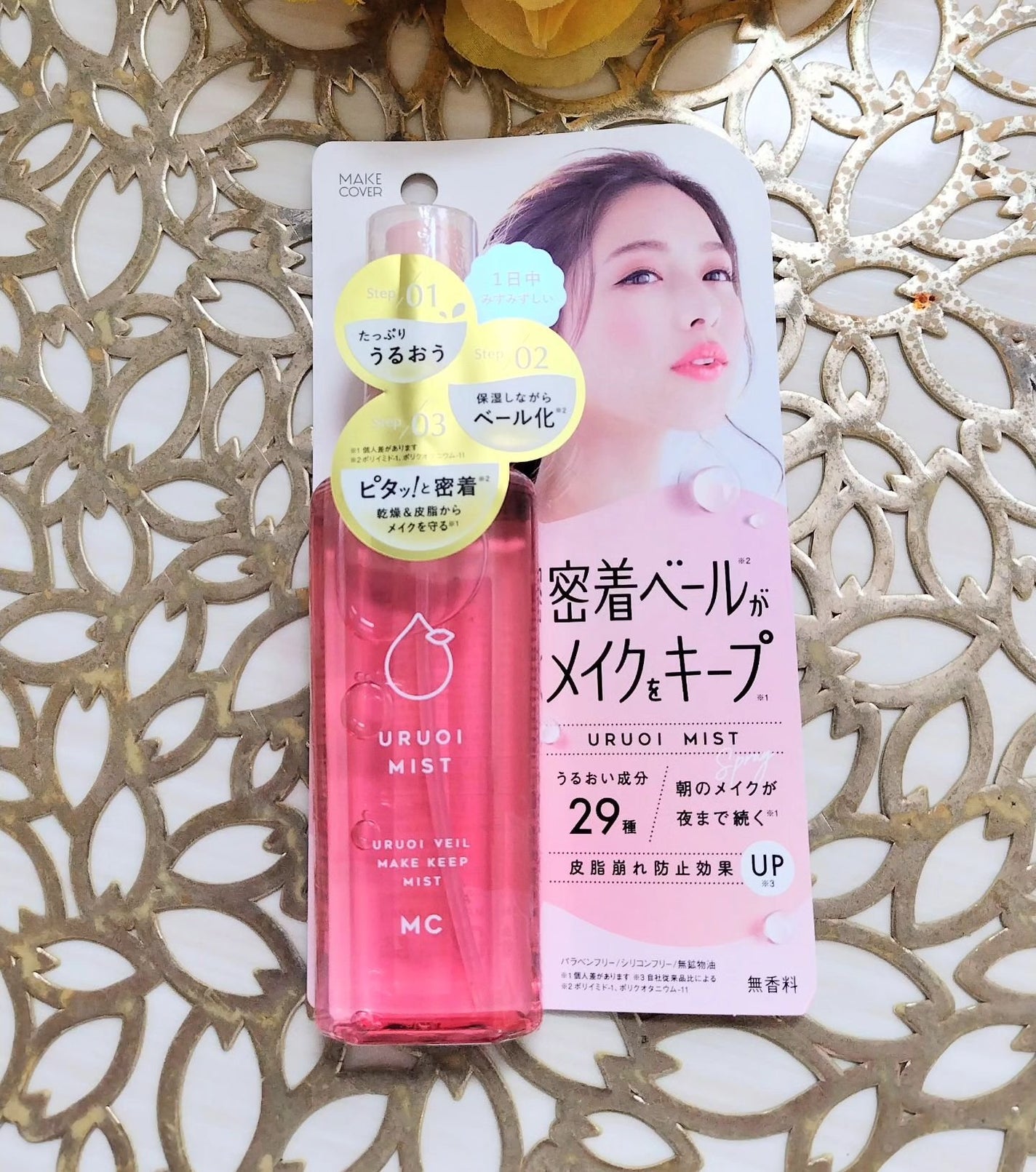 あいちゃん3人のママ on LIPS 「保湿しながらメイクをカバーする「メイクカバーうるおいミスト+S..」(1枚目)