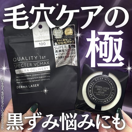 おゆたんのクチコミ「ダーマレーザーの最高峰*¹ライン!
限界*¹まで⾼濃度*¹×浸透力*²を追求した
ダーマレーザ.....」(1枚目)