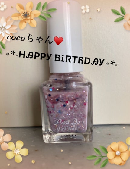 ミニネイル/パラドゥ/マニキュアを使ったクチコミ(1枚目)