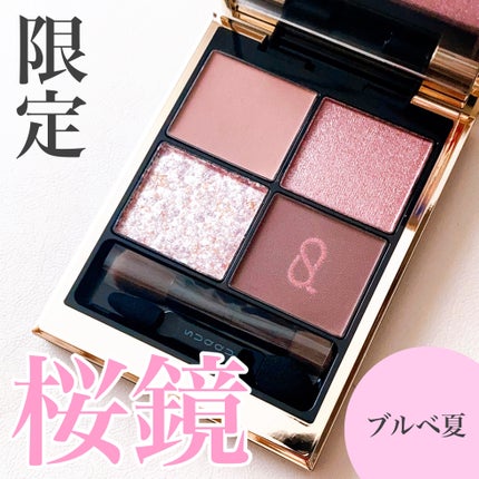 シグニチャー カラー アイズ/SUQQU/アイシャドウパレットを使ったクチコミ(1枚目)