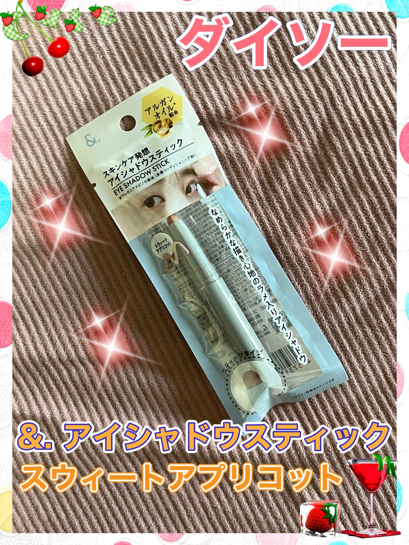 &.アイシャドウスティック/DAISO/スティックアイシャドウを使ったクチコミ(1枚目)