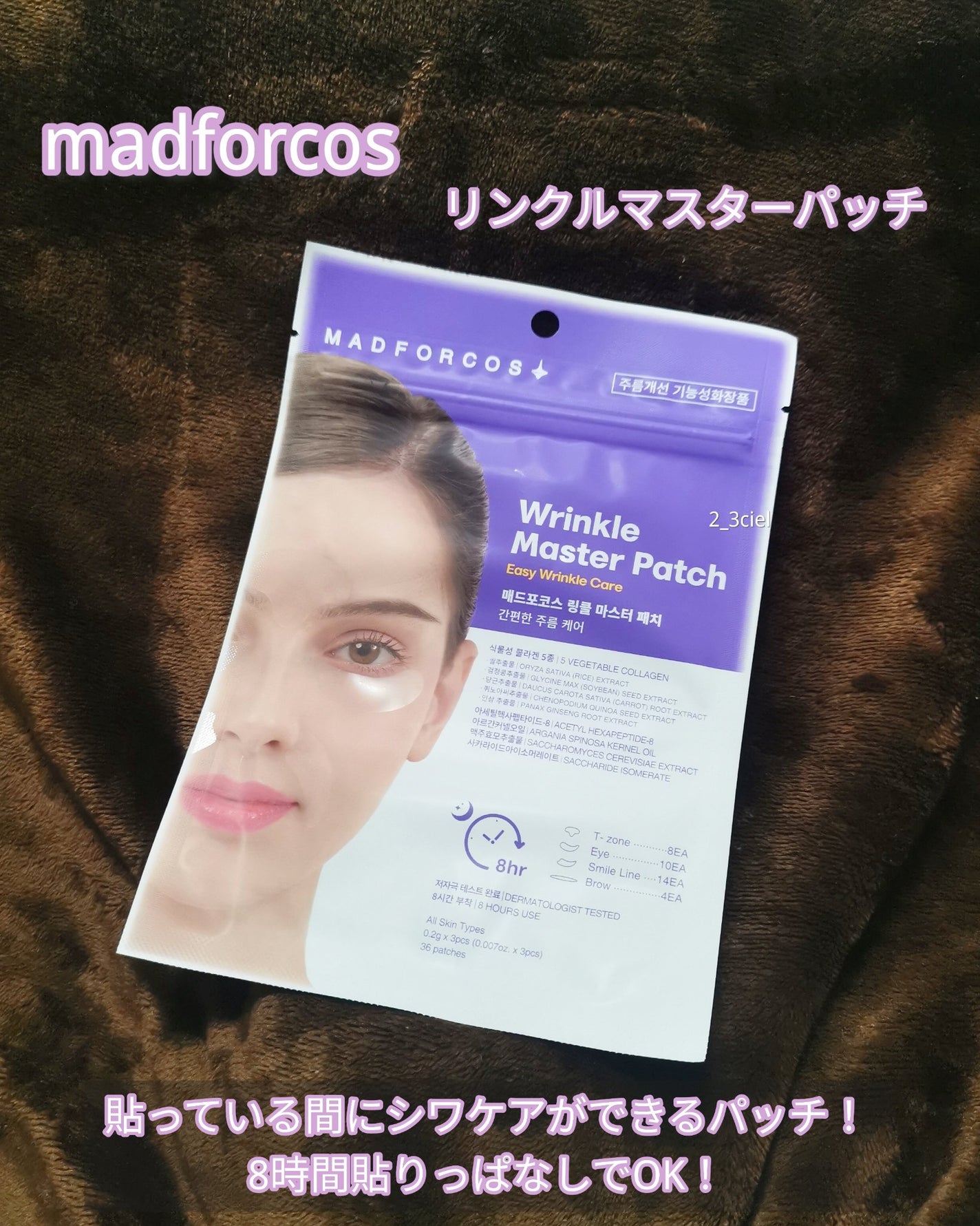 リンクルマスターパッチ/MADFORCOS/シートマスク・パックを使ったクチコミ(2枚目)