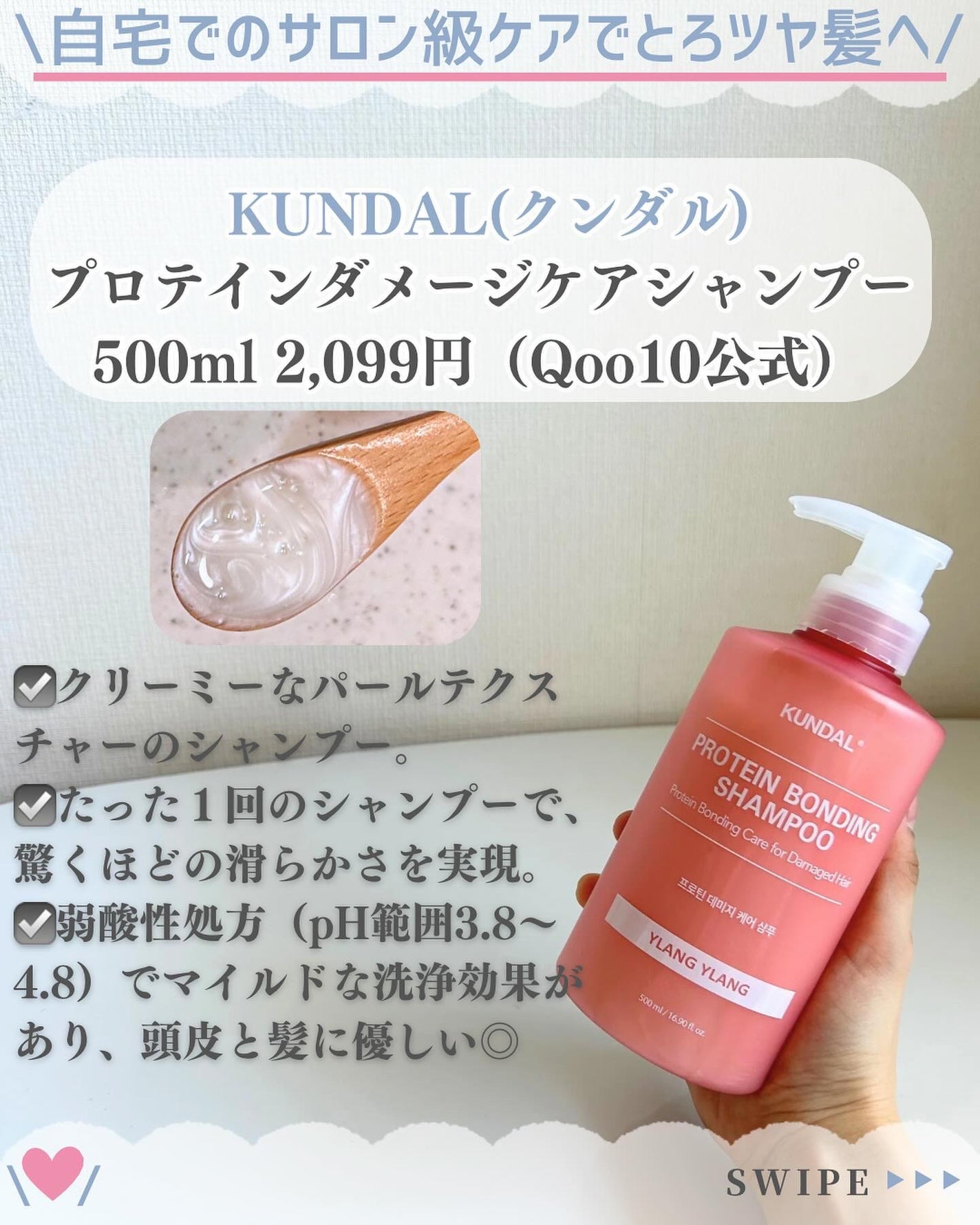 クンダル ダメージケア シャンプー/トリートメント/KUNDAL/市販シャンプーを使ったクチコミ(2枚目)