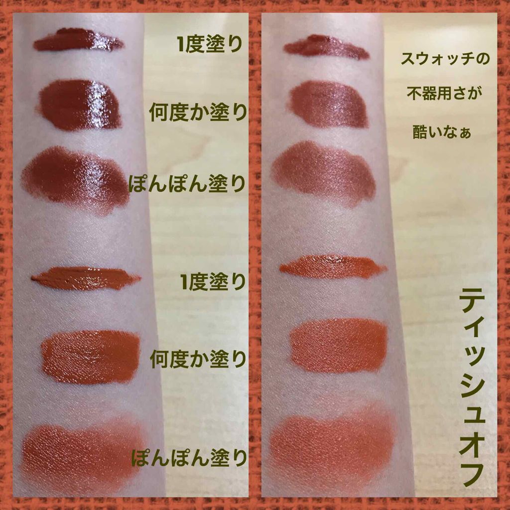 スリップティーズ リップ ラッカー/NYX Professional Makeup/口紅を使ったクチコミ(4枚目)