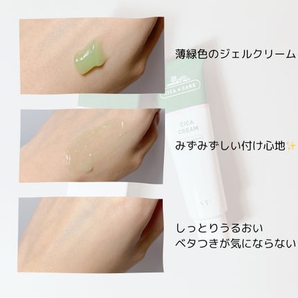 CICA クリーム/VT/フェイスクリームを使ったクチコミ(2枚目)