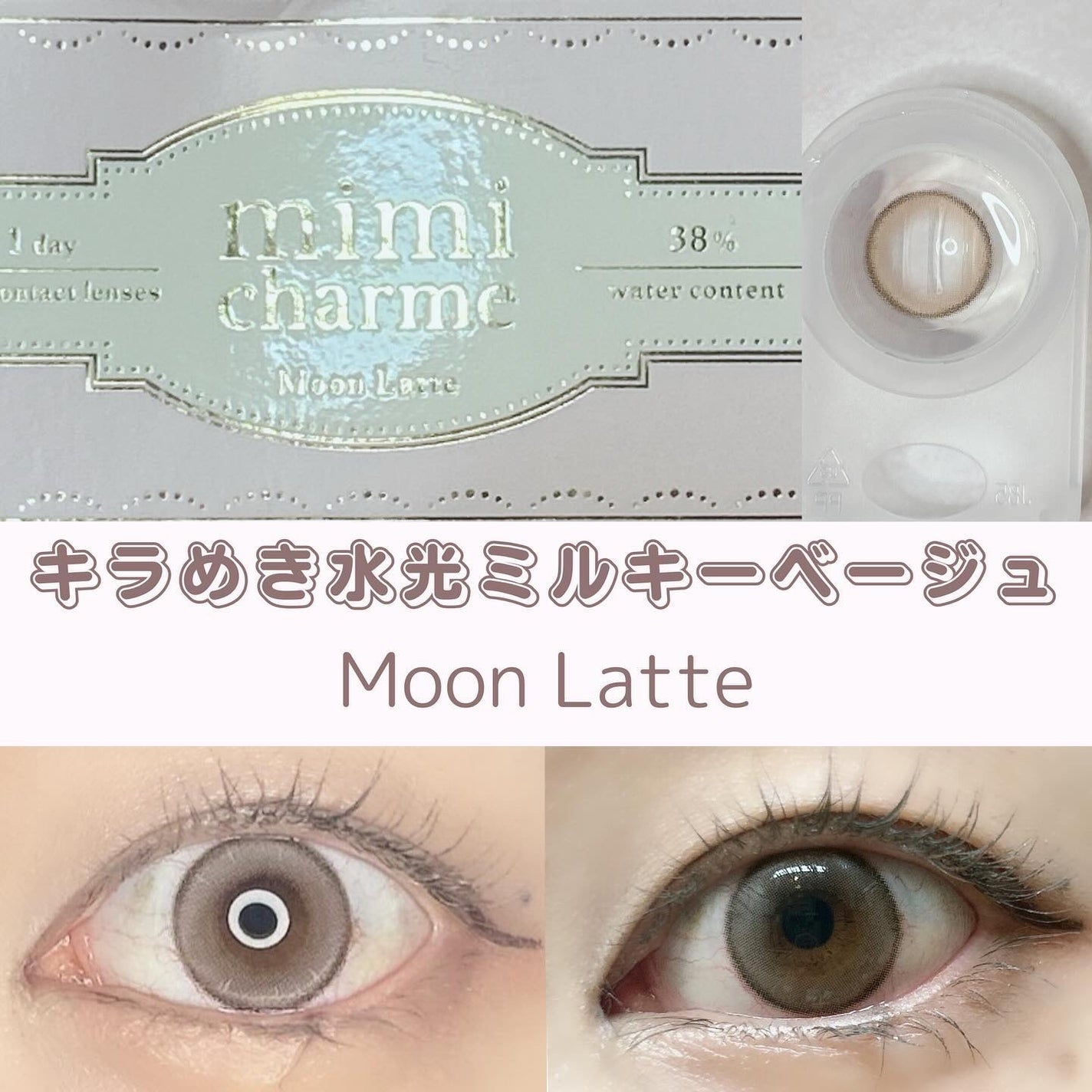 mimi charme 1day/mimi charme/ワンデー(1DAY)カラコンを使ったクチコミ(3枚目)