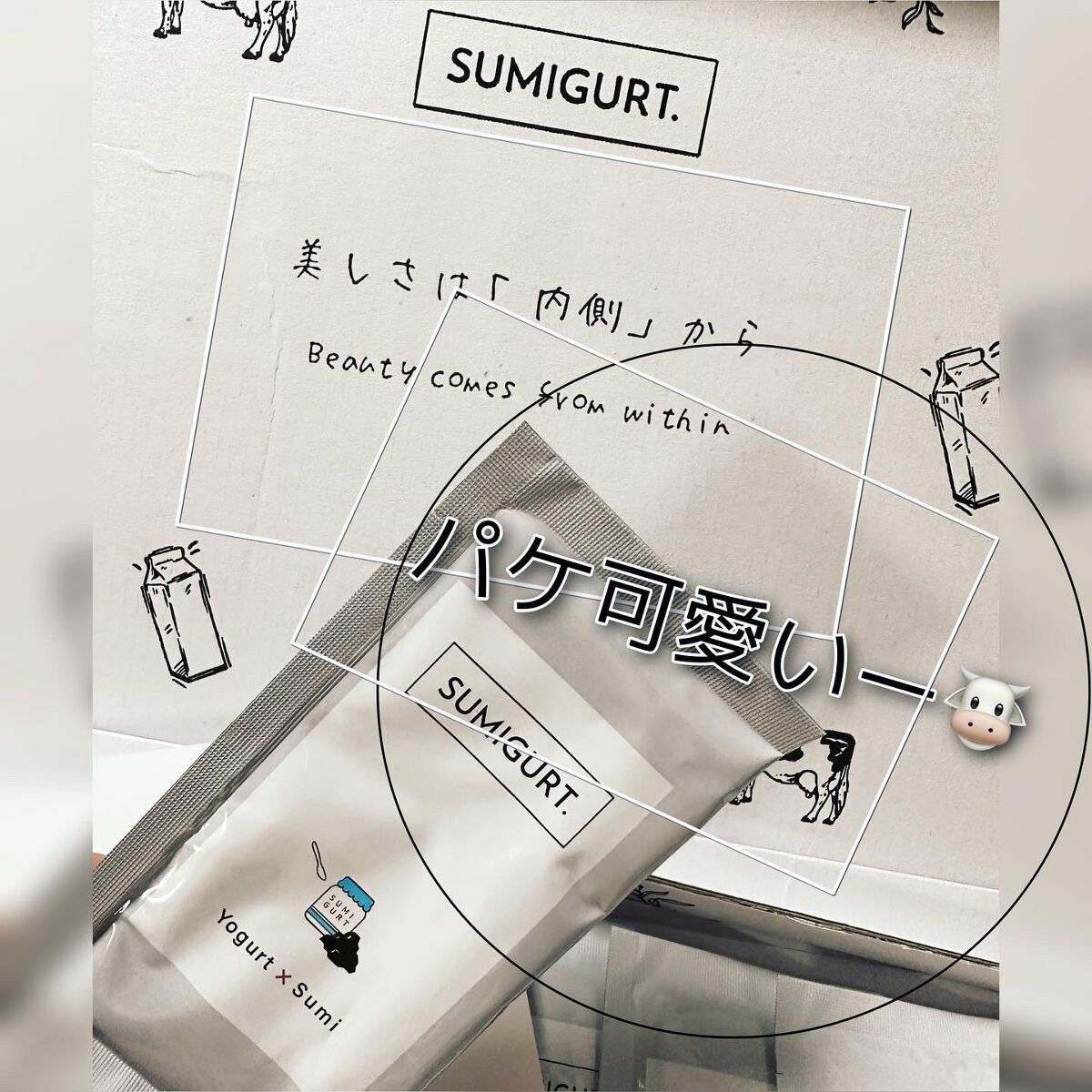 スミグルト/スミグルト/スムージーを使ったクチコミ（3枚目）