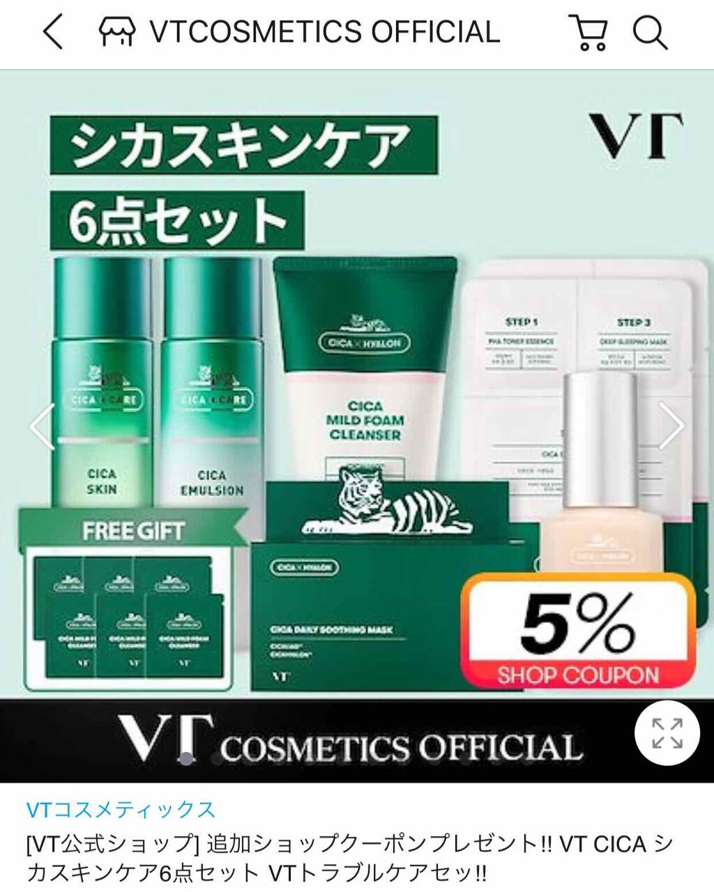 VT 福袋/VT/その他キットセットを使ったクチコミ（2枚目）