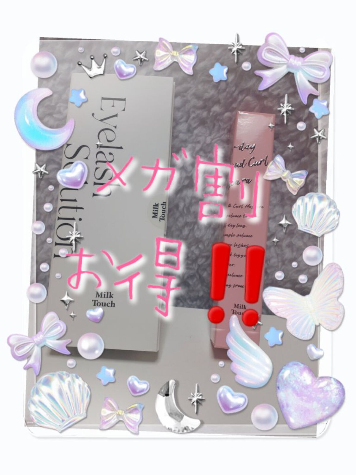 アイラッシュソリューションセラム/Milk Touch/まつげ美容液を使ったクチコミ（1枚目）