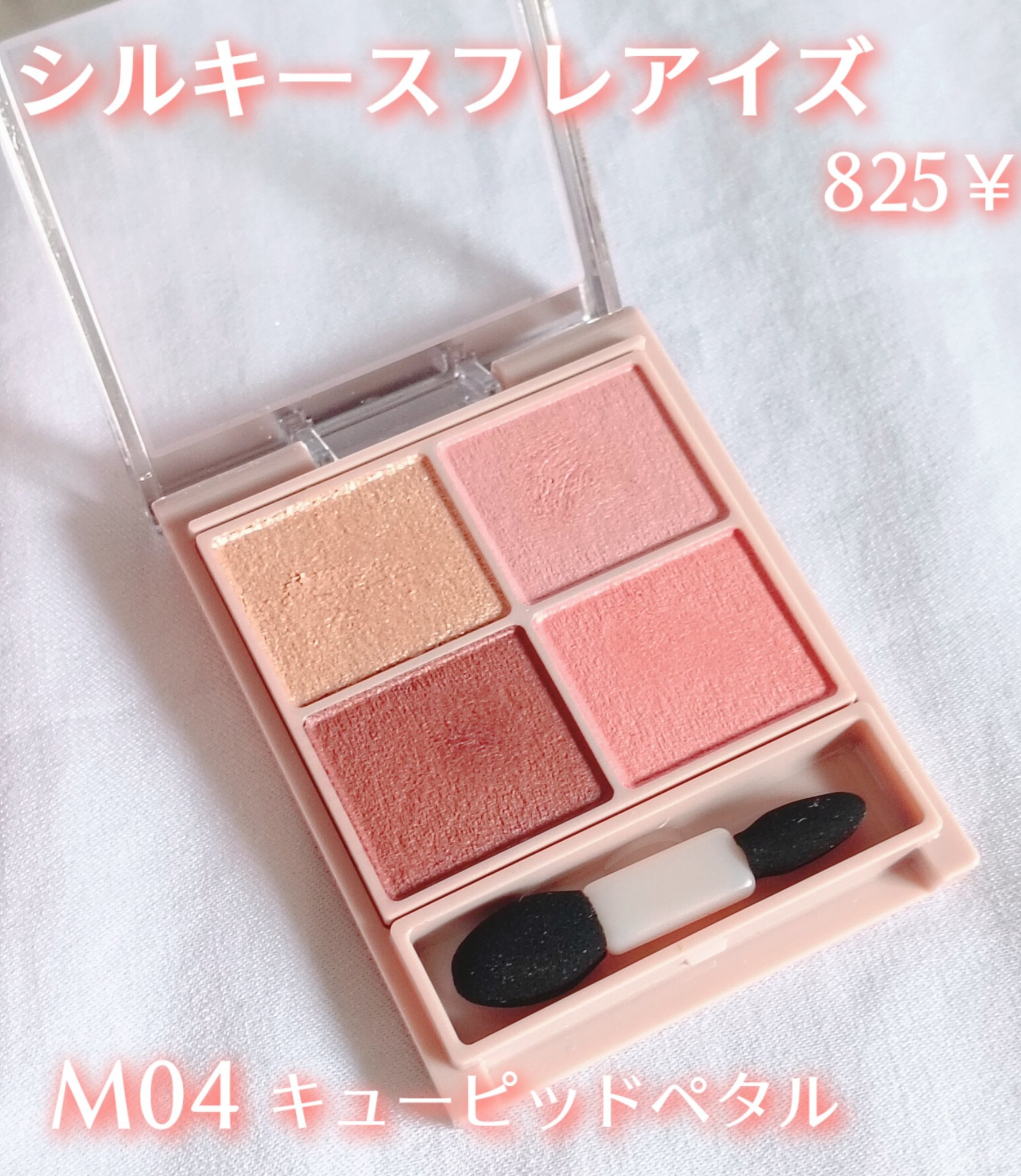 シルキースフレアイズ（マットタイプ）/キャンメイク/アイシャドウパレットを使ったクチコミ（2枚目）