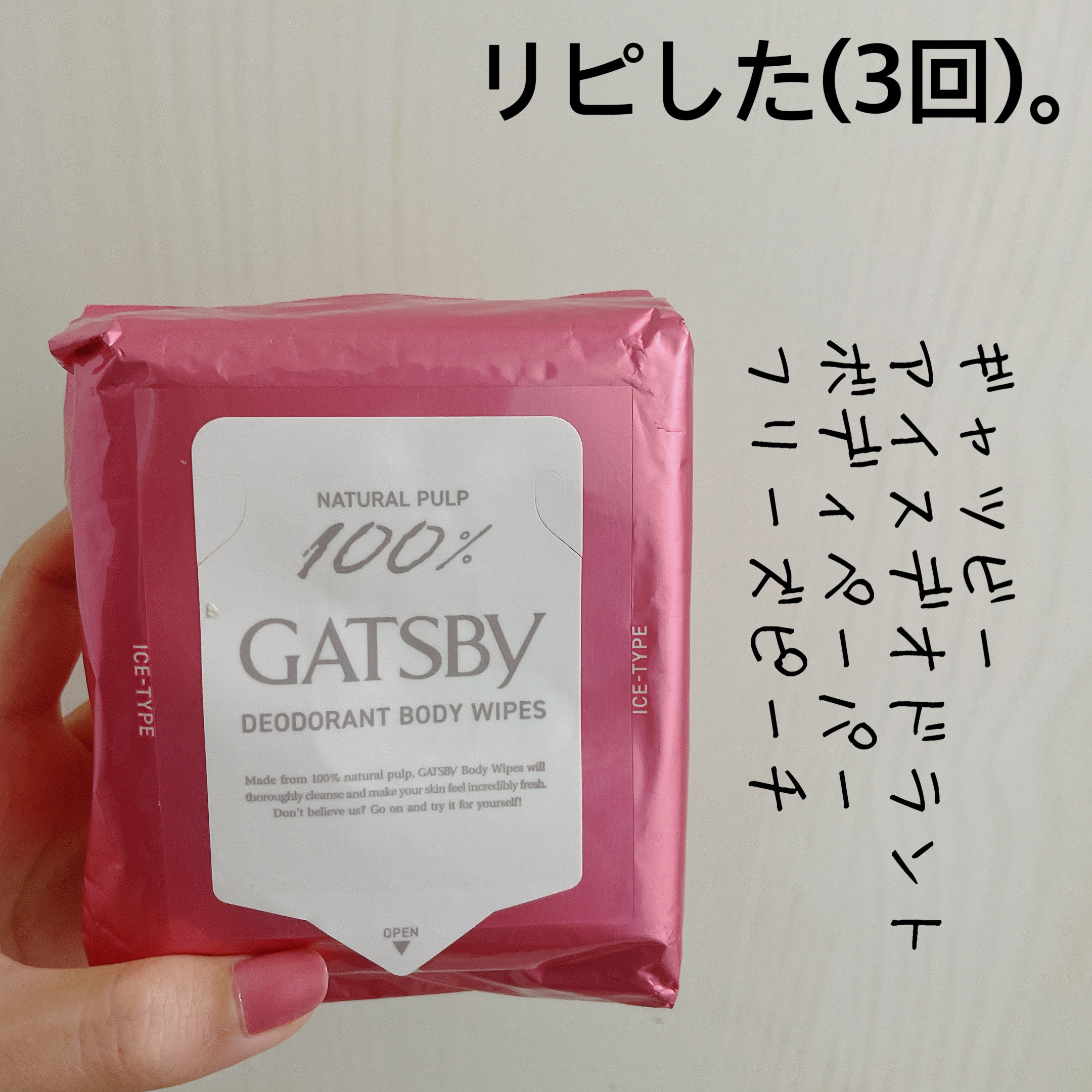 アイスデオドラント ボディペーパーN フリーズピーチ/ギャツビー/ボディシートを使ったクチコミ（1枚目）