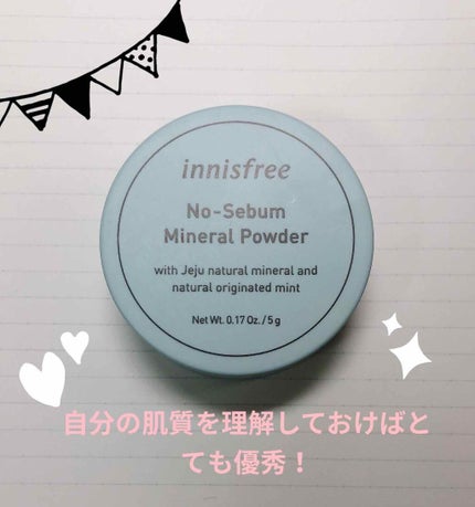 ノーセバム ミネラルパウダー/innisfree/ルースパウダーを使ったクチコミ(1枚目)