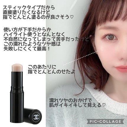 ボーム エサンシエル/CHANEL/スティックハイライトを使ったクチコミ(4枚目)