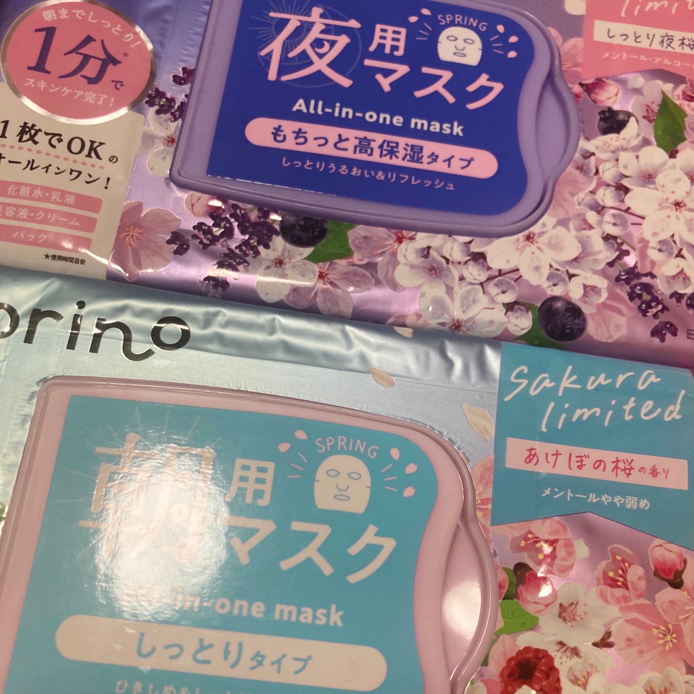 お疲れさマスク N SA24/サボリーノ/シートマスク・パックを使ったクチコミ(4枚目)