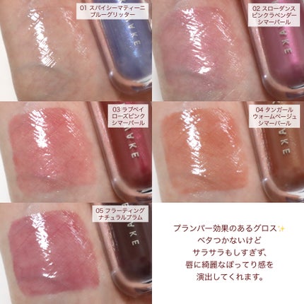 デュイジェルマキシグロス/wakemake/リップグロスを使ったクチコミ(3枚目)