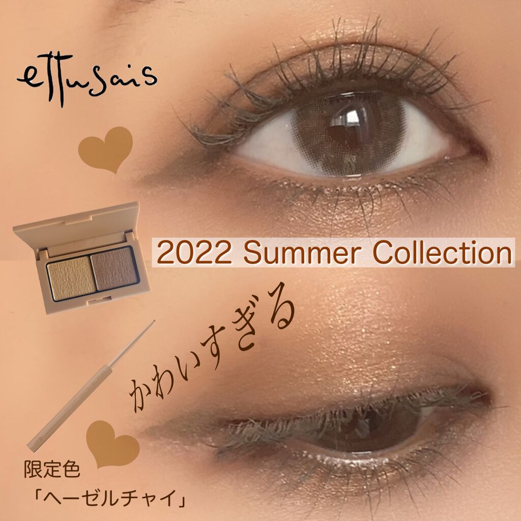 エテュセ アイエディション(カラーパレット)/ettusais/アイシャドウパレットを使ったクチコミ（1枚目）