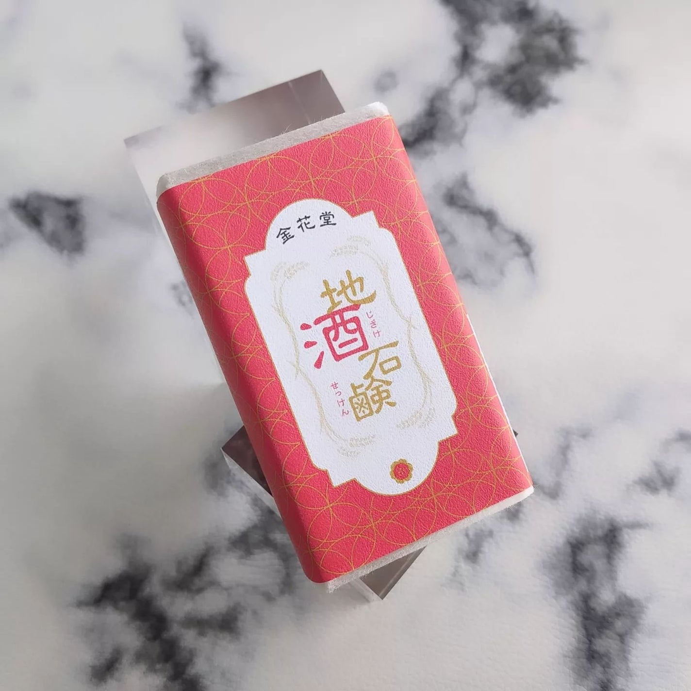 地酒石鹸/金花堂/洗顔石鹸を使ったクチコミ(2枚目)