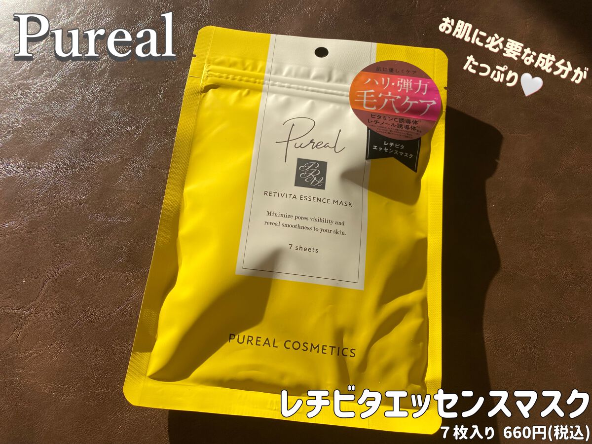 レチビタエッセンスマスク/ピュレア/シートマスク・パックを使ったクチコミ(1枚目)