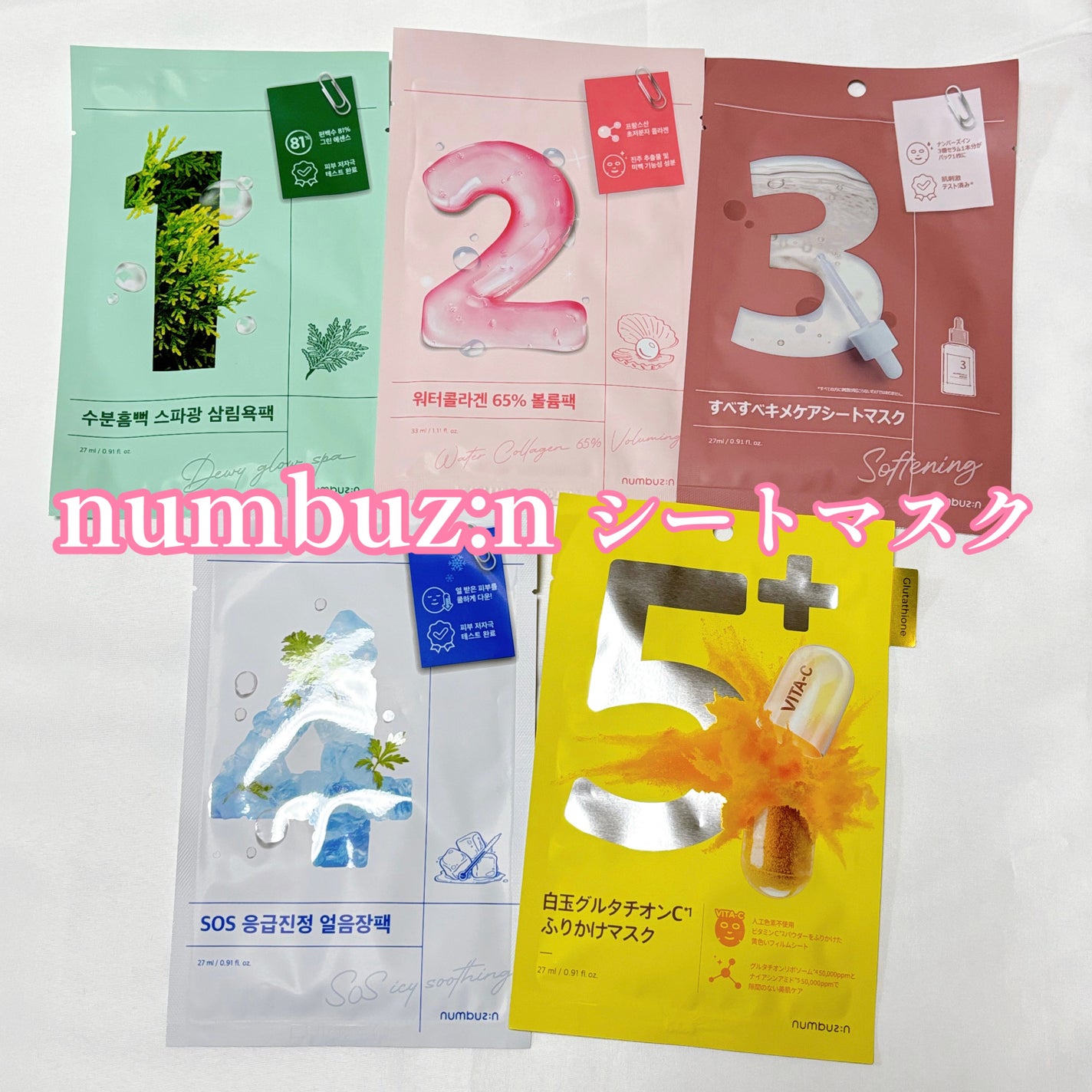 3番 すべすべキメケアシートマスク/numbuzin/シートマスク・パックを使ったクチコミ(1枚目)