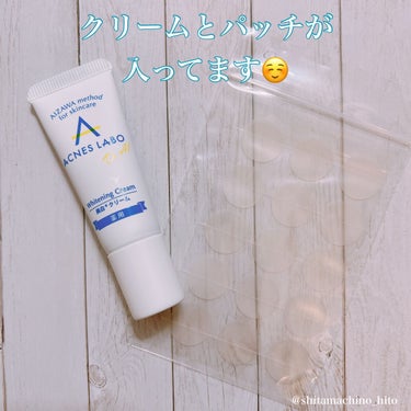 薬用 美白アクネホワイトクリーム 専用パッチ付/アクネスラボ/にきびパッチを使ったクチコミ（2枚目）