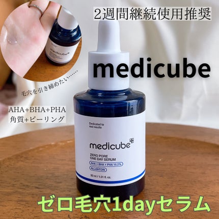 ゼロ毛穴1DAYセラム/MEDICUBE/美容液を使ったクチコミ(1枚目)