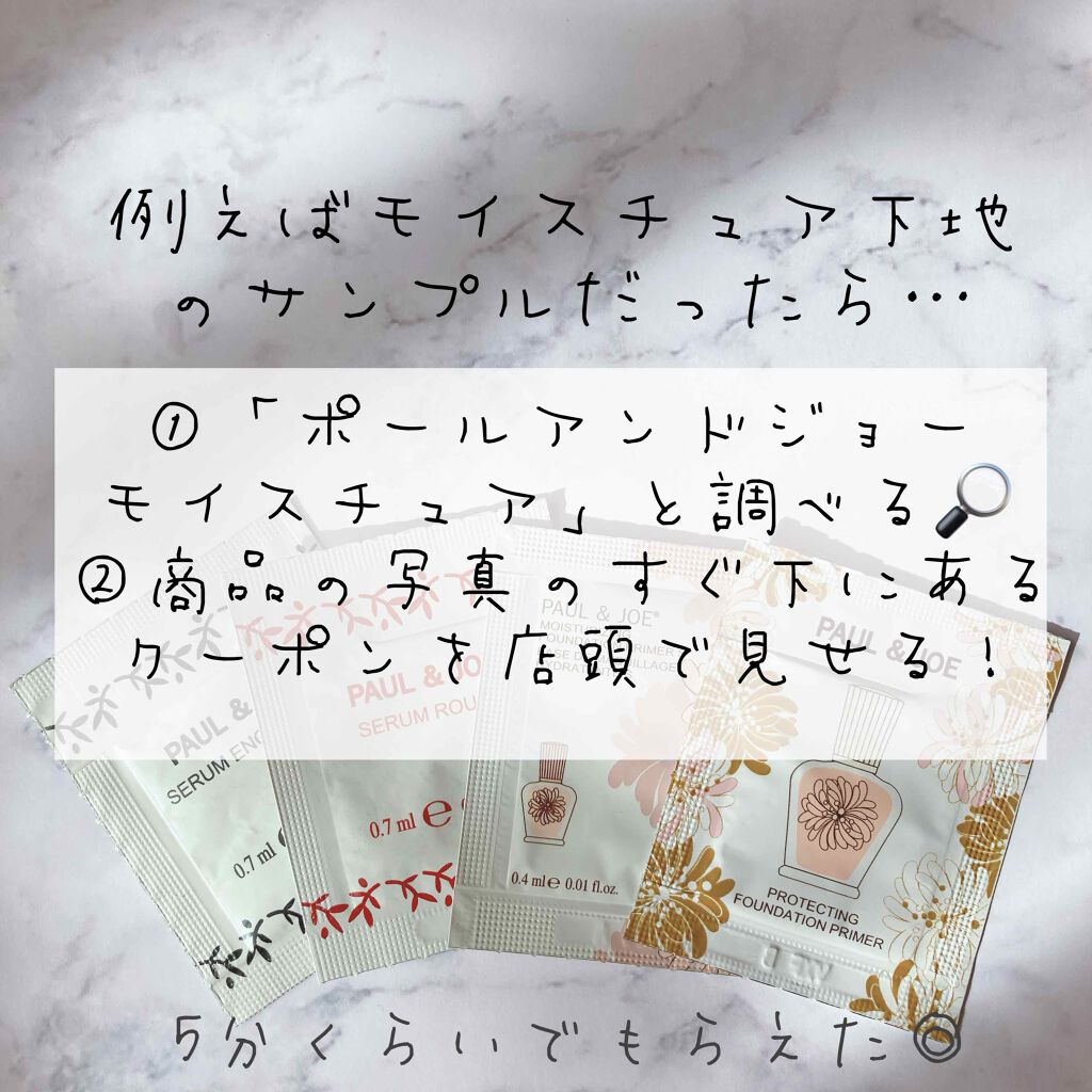 ブラック トリートメント/PAUL & JOE BEAUTE/美容液を使ったクチコミ（2枚目）