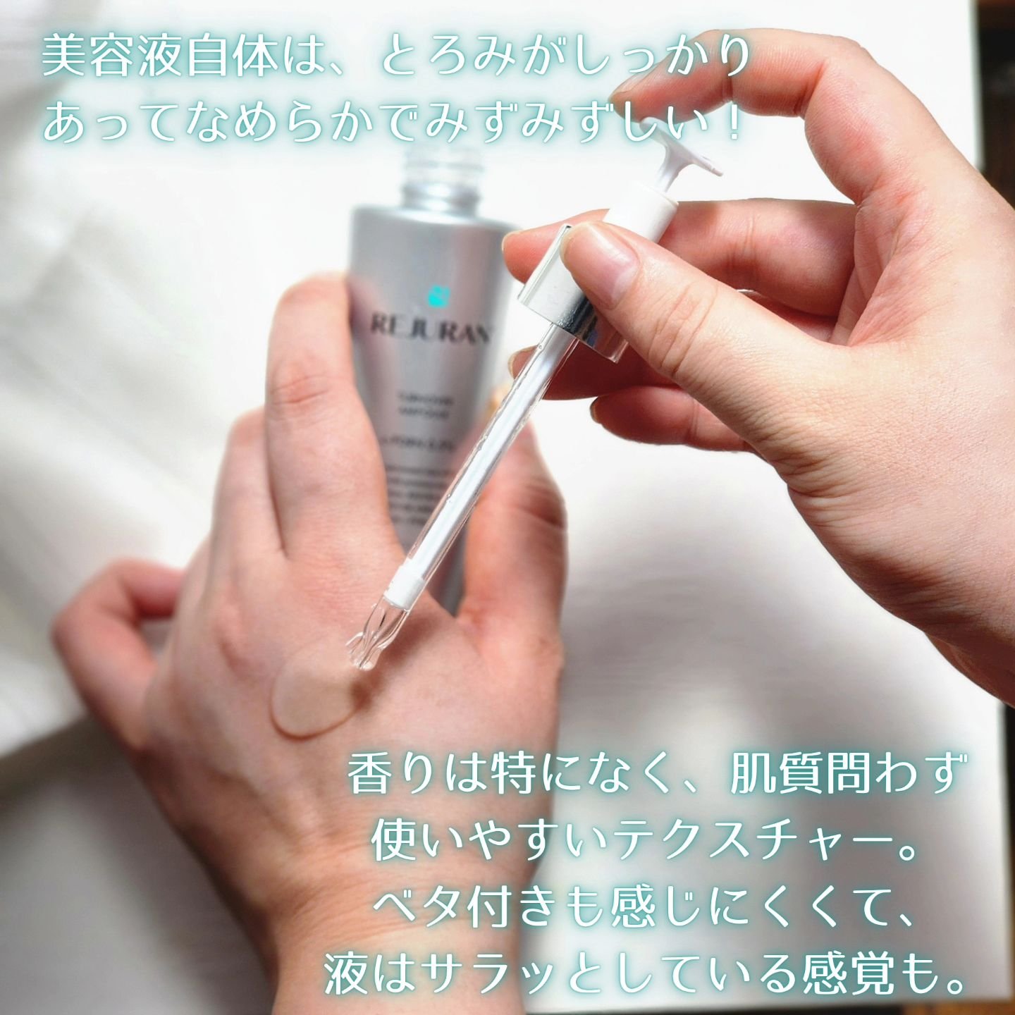 REJURAN ターンオーバーアンプル 30ml/REJURAN COSMETICS/美容液を使ったクチコミ（3枚目）