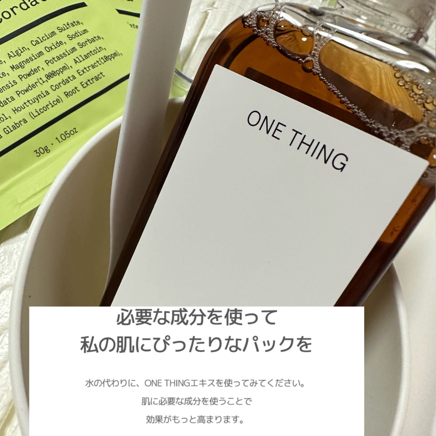 ドクダミ化粧水/ONE THING/化粧水を使ったクチコミ(4枚目)