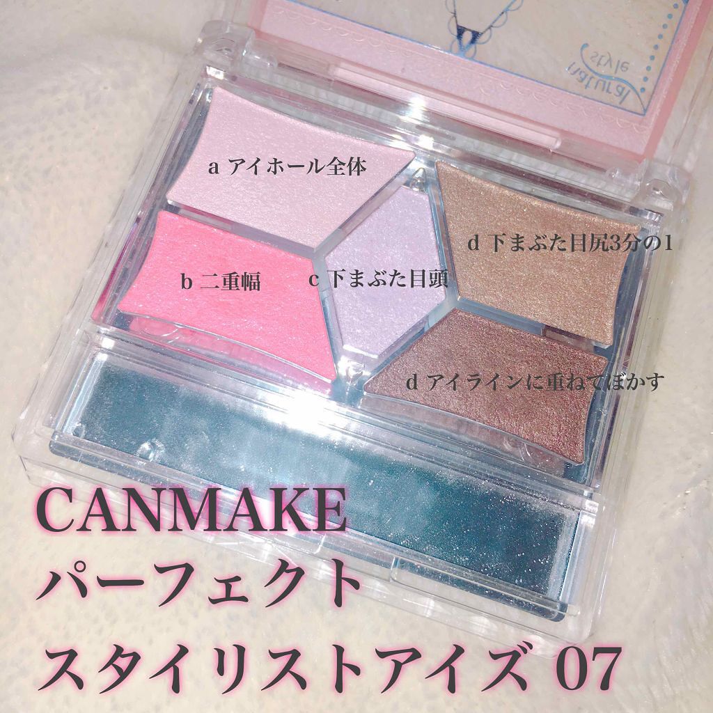 【旧品】パーフェクトスタイリストアイズ/キャンメイク/アイシャドウパレットを使ったクチコミ(4枚目)