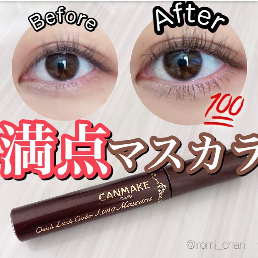 クイックラッシュカーラー ロングマスカラ/キャンメイク/マスカラを使ったクチコミ(1枚目)