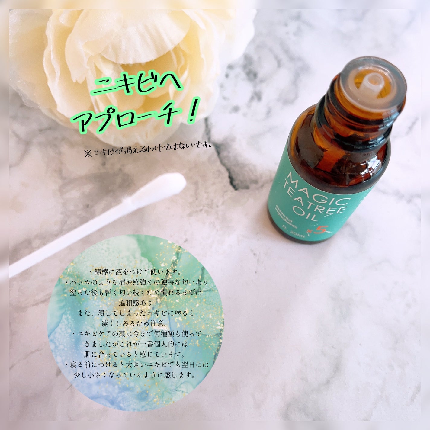 マジックティーツリーオイル/ブラン/フェイスオイルを使ったクチコミ(2枚目)